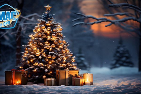 С Новым годом!