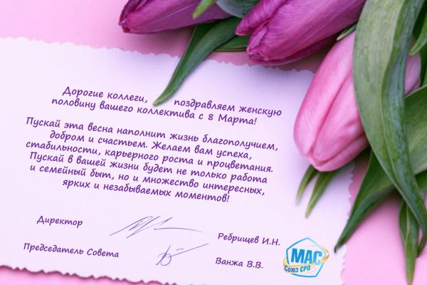 Поздравляем с 8 марта!!!