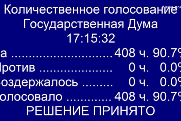 Госдума приняла закон о совершенствовании саморегулирования в строительстве