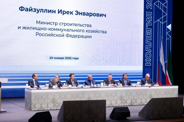 НОСТРОЙ принял участие в заседании итоговой коллегии Министерства строительства, архитектуры и ЖКХ Республики Татарстан